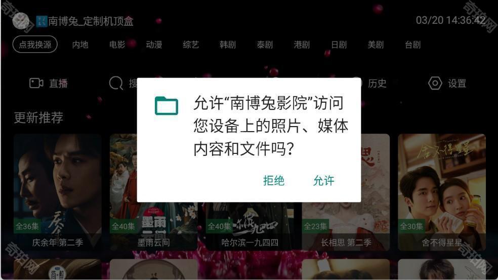 南博兔影院