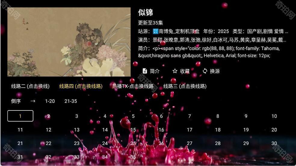 南博兔影院