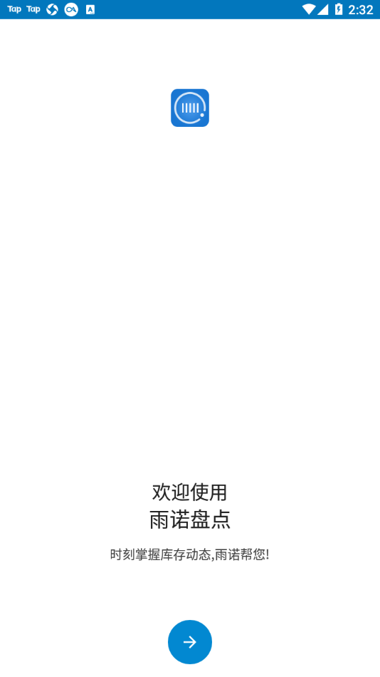 雨诺盘点最新版本