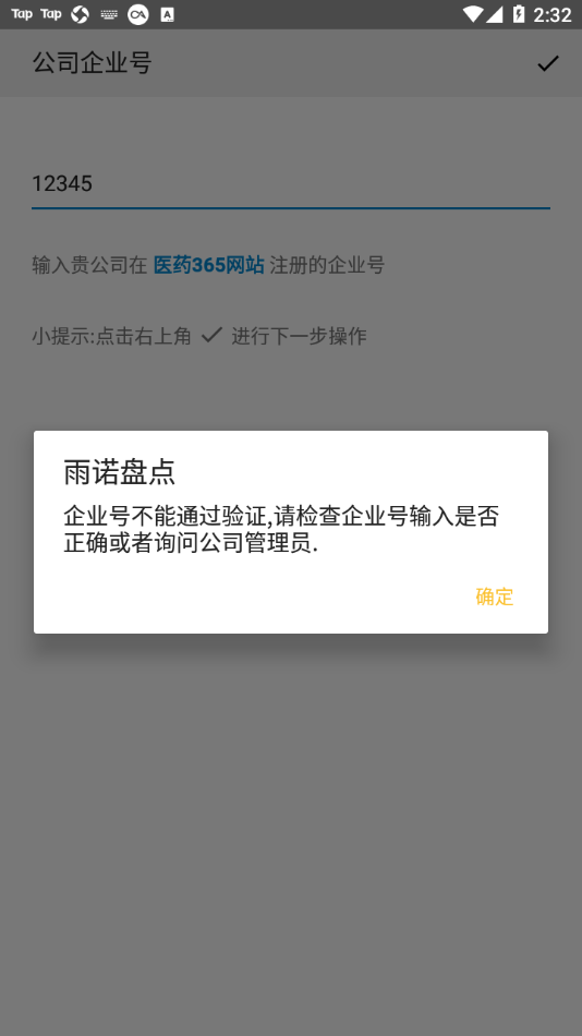 雨诺盘点最新版本