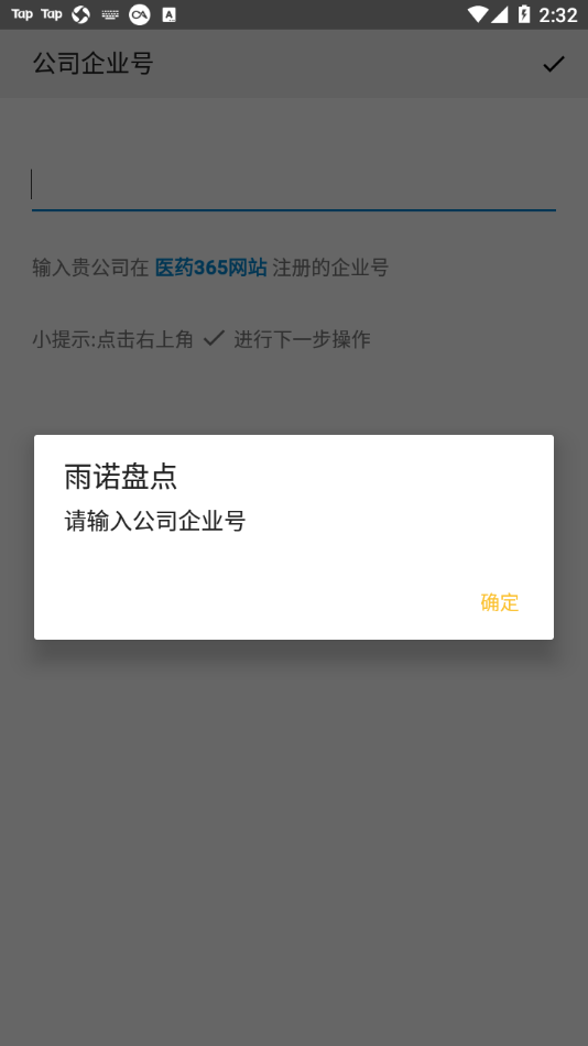 雨诺盘点最新版本