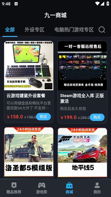 九一云游2026最新版本