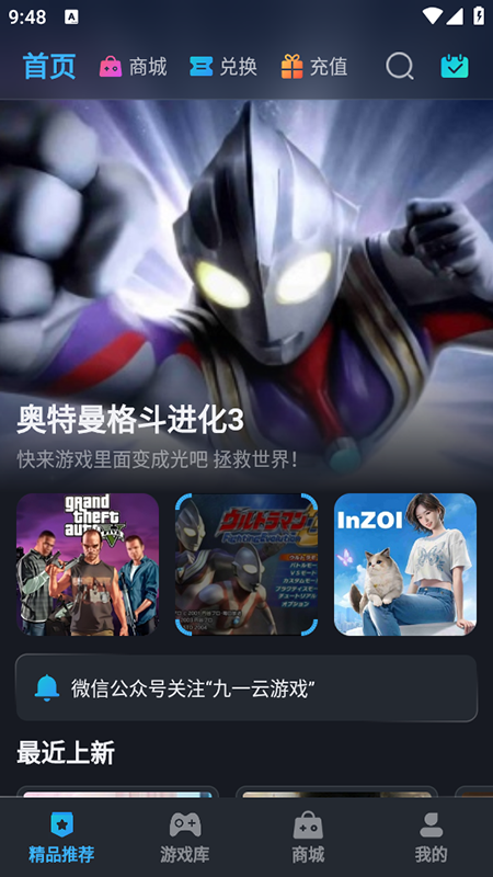 九一云游2026最新版本