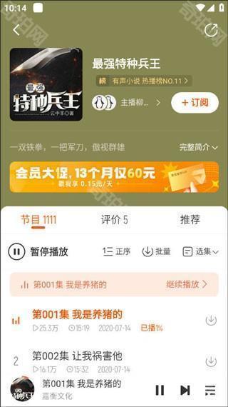 酷我畅听