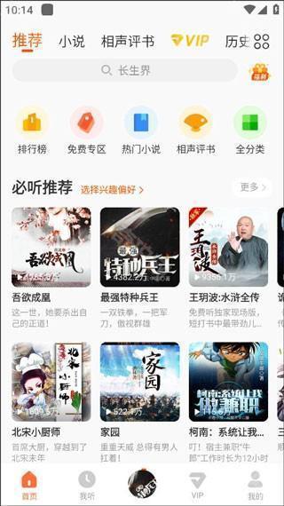 酷我畅听