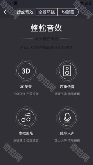 酷我畅听