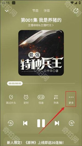 酷我畅听