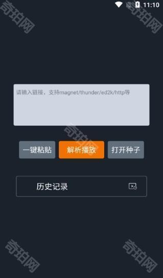 黑科云播最新版本