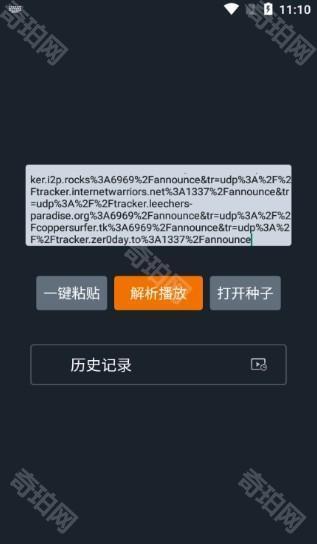 黑科云播最新版本