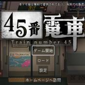 45号电车安卓版