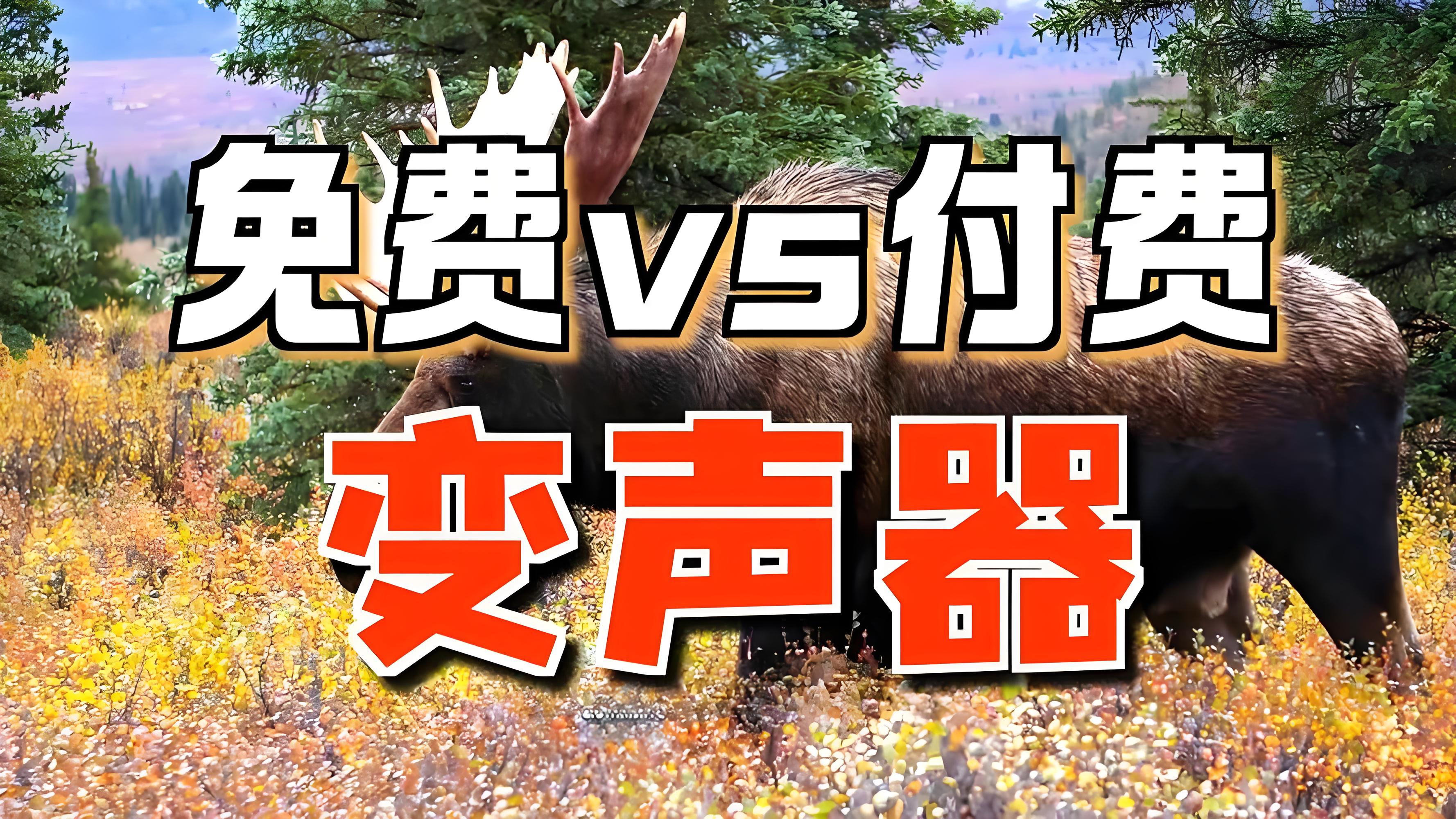 手机说话直接变声的软件