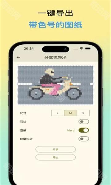 像素星球拼豆最新版本