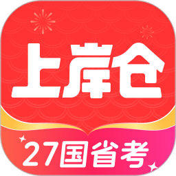 上岸仓