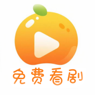 橘子剧场红包版