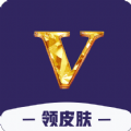 许愿星免费领皮肤