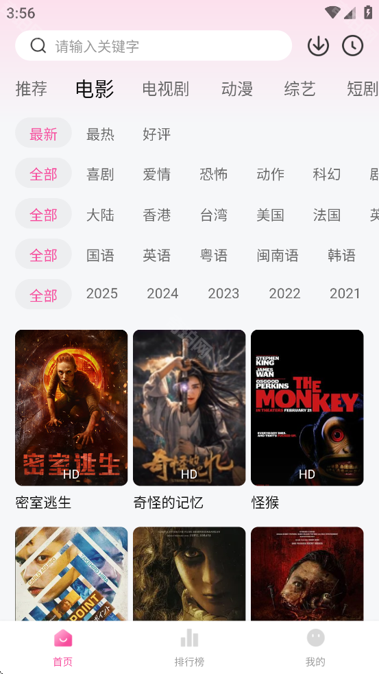 追剧喵苹果版