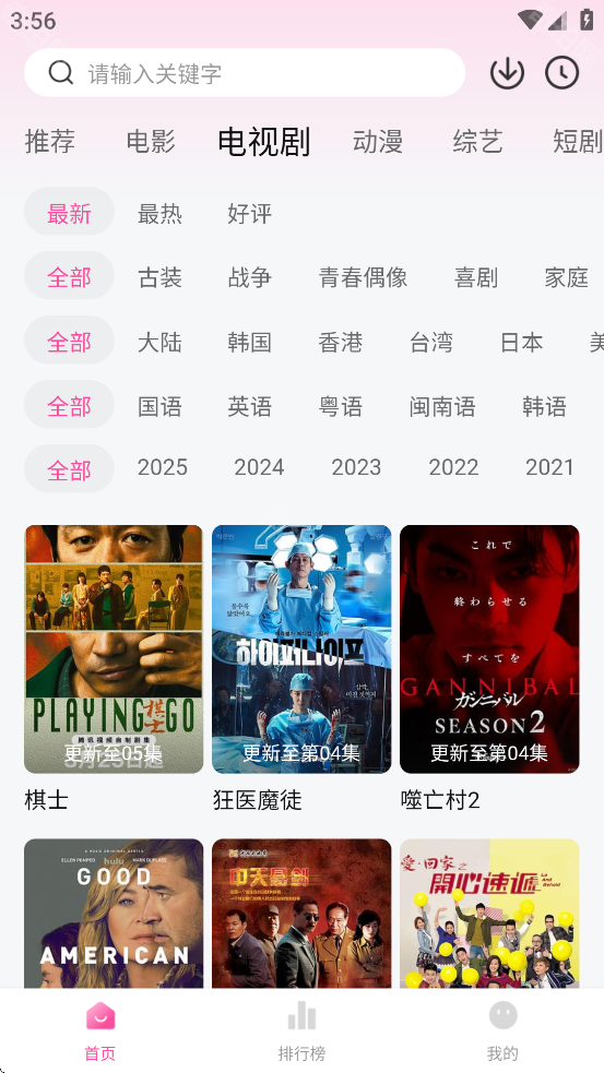追剧喵苹果版
