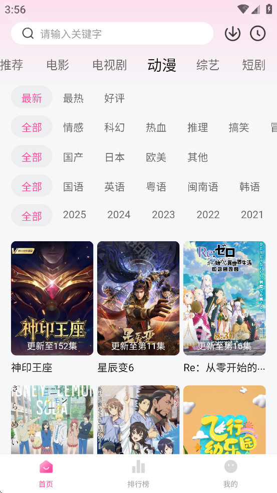 追剧喵苹果版