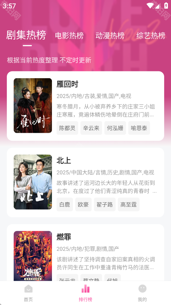 追剧喵苹果版