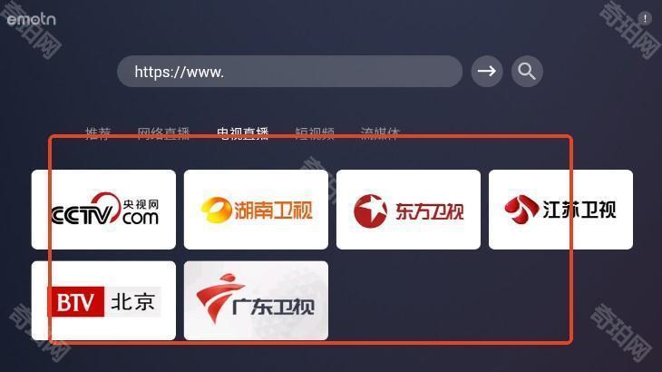 艾蒙顿浏览器tv版