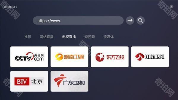艾蒙顿浏览器tv版
