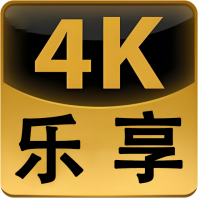 乐享4K