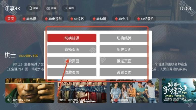 乐享4K