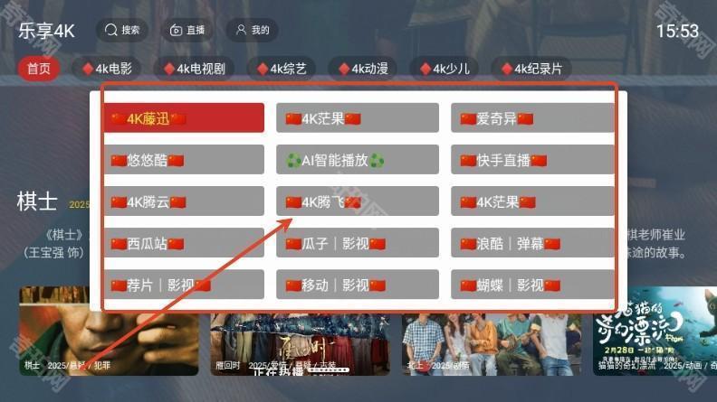 乐享4K