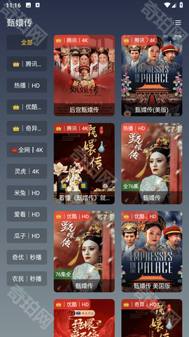 乐享4K