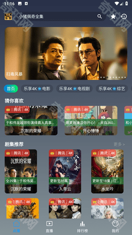 乐享4K
