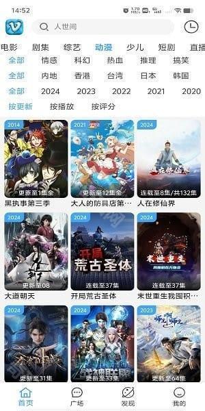 幕悦时光