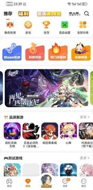 233乐园免费版