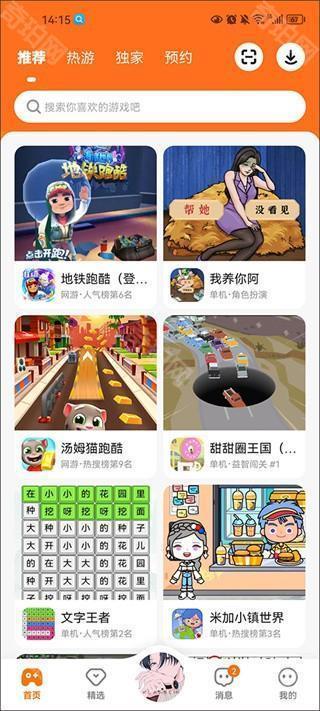 233乐园免费版