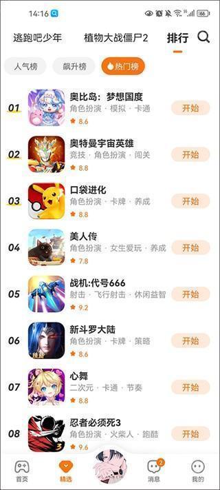 233乐园免费版