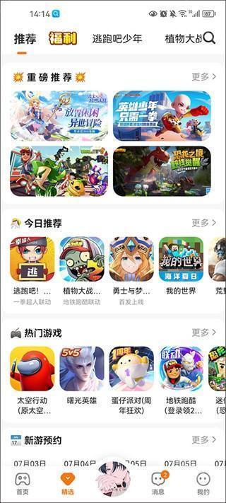 233乐园免费版