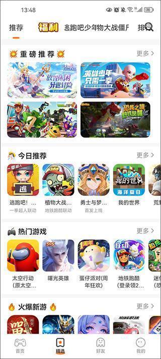233乐园免费版