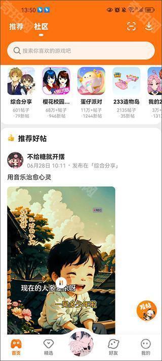 Shizuku安装包