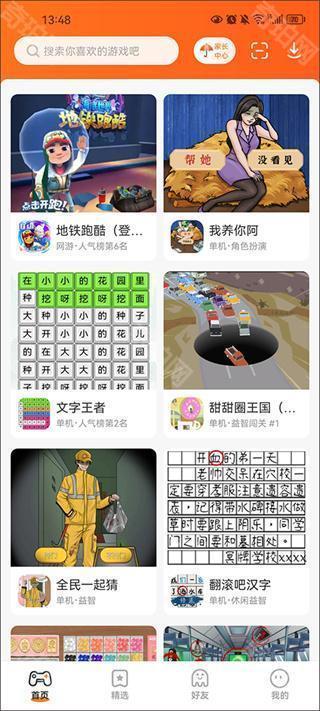 Shizuku安装包
