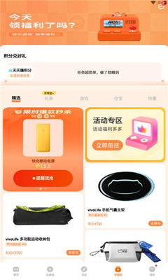 vivo游戏中心安卓版