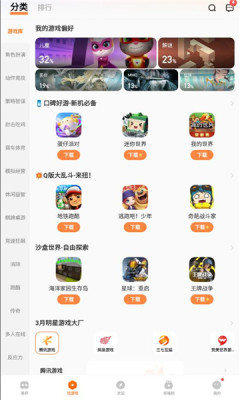 vivo游戏中心安卓版