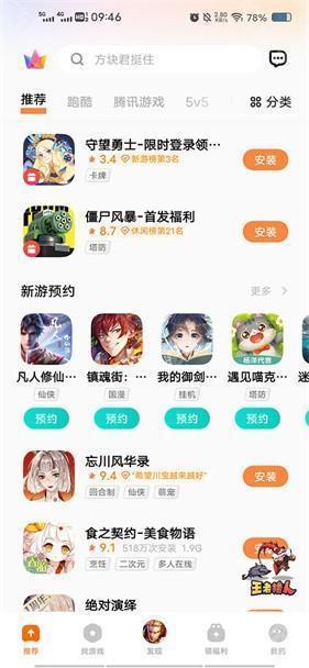 vivo游戏中心安卓版