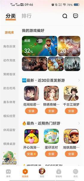 vivo游戏中心安卓版