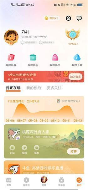 vivo游戏中心安卓版