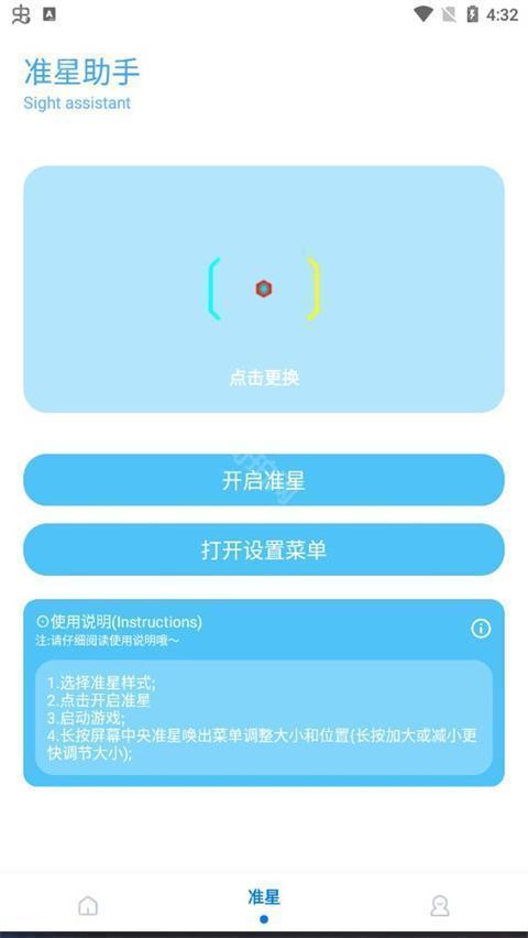 殇痕画质助手官方正版