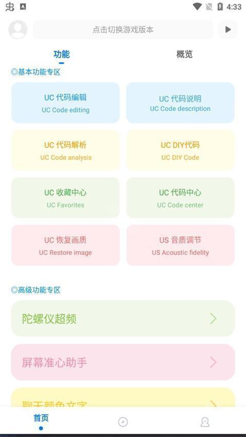 殇痕画质助手官方正版
