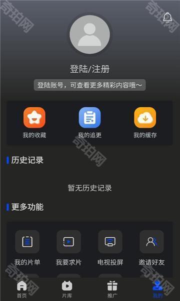南枝视汇免广告版