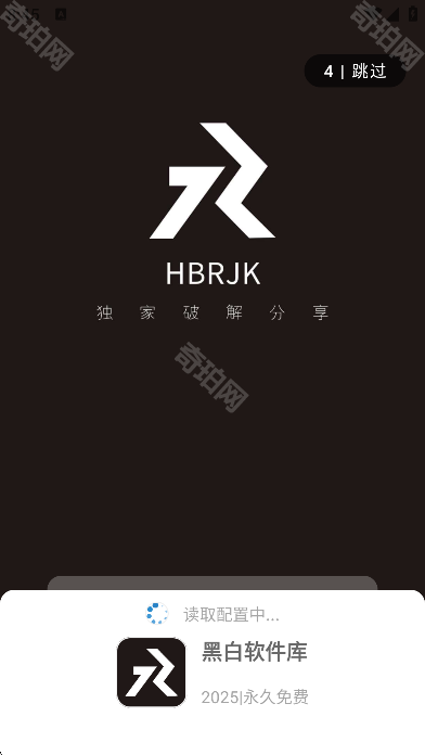 黑白软件库最新版本