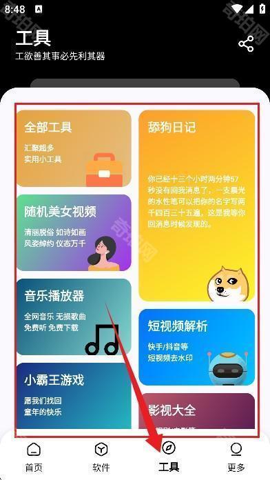 黑白软件库最新版本