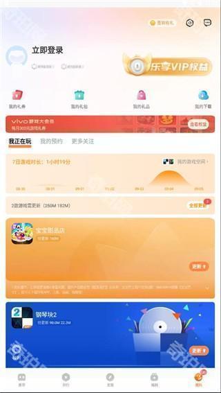 vivo游戏中心7.2.11.0