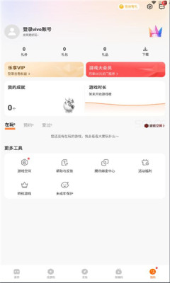 vivo游戏中心7.2.11.0